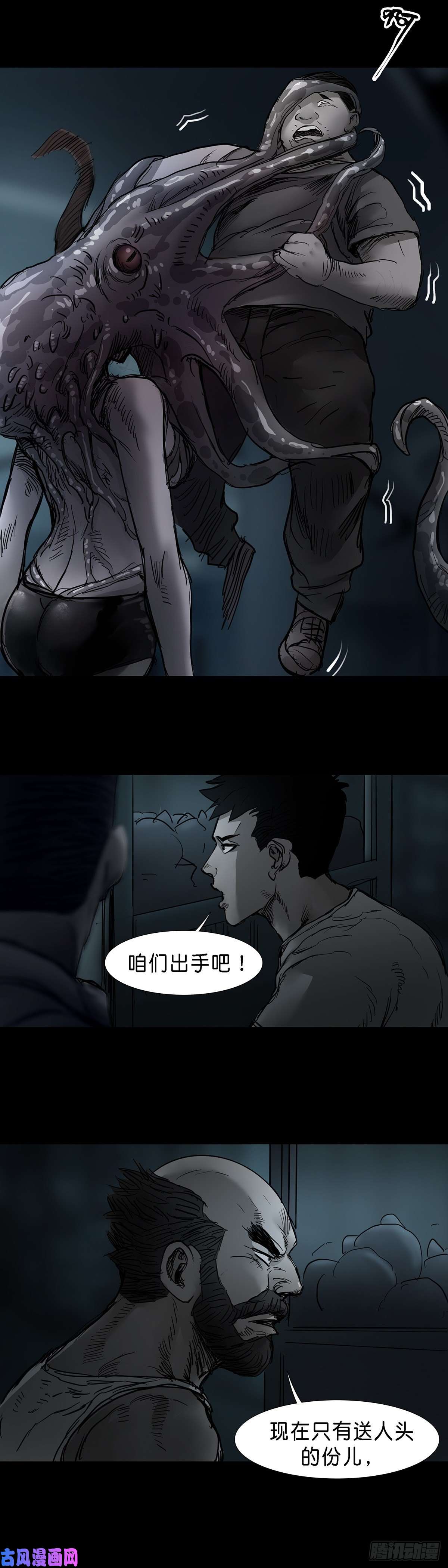 回头是岸第38话