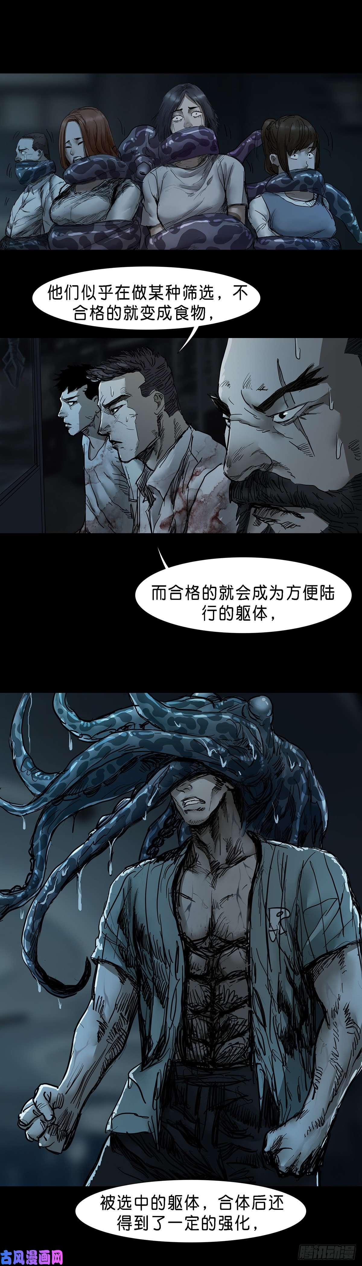 回头是岸第40话