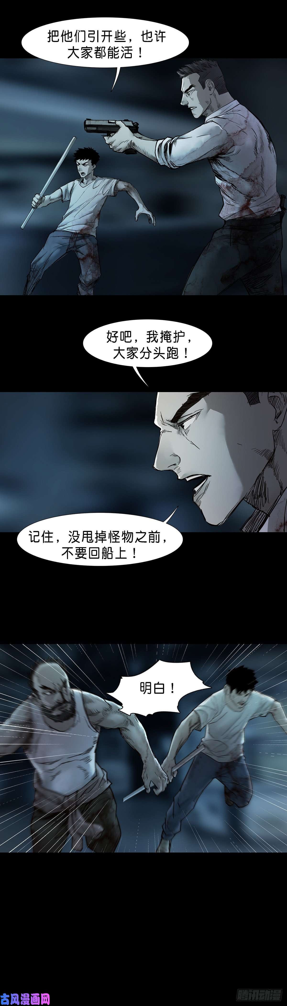 回头是岸第40话