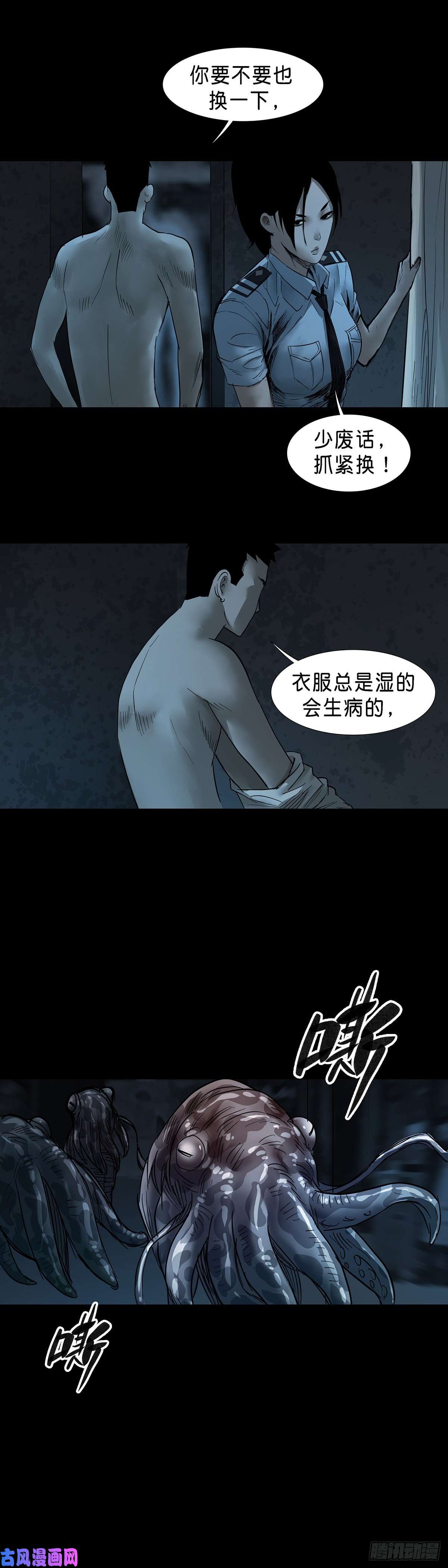 回头是岸第41话
