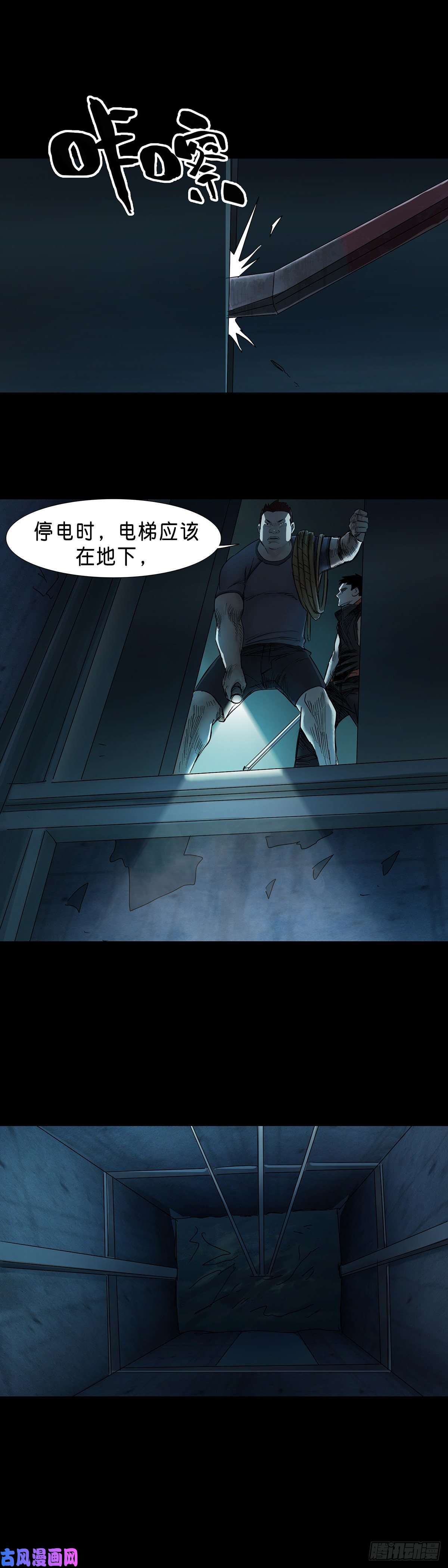 回头是岸第43话