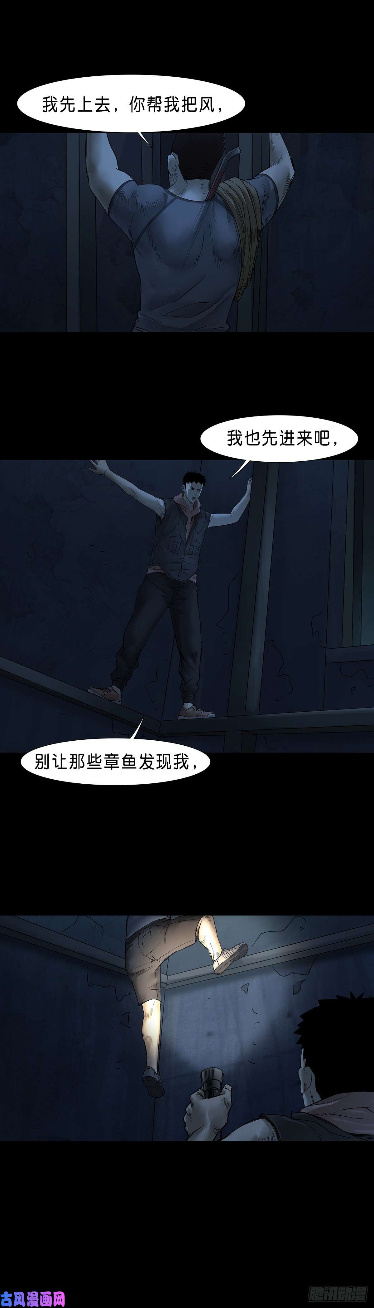 回头是岸第43话