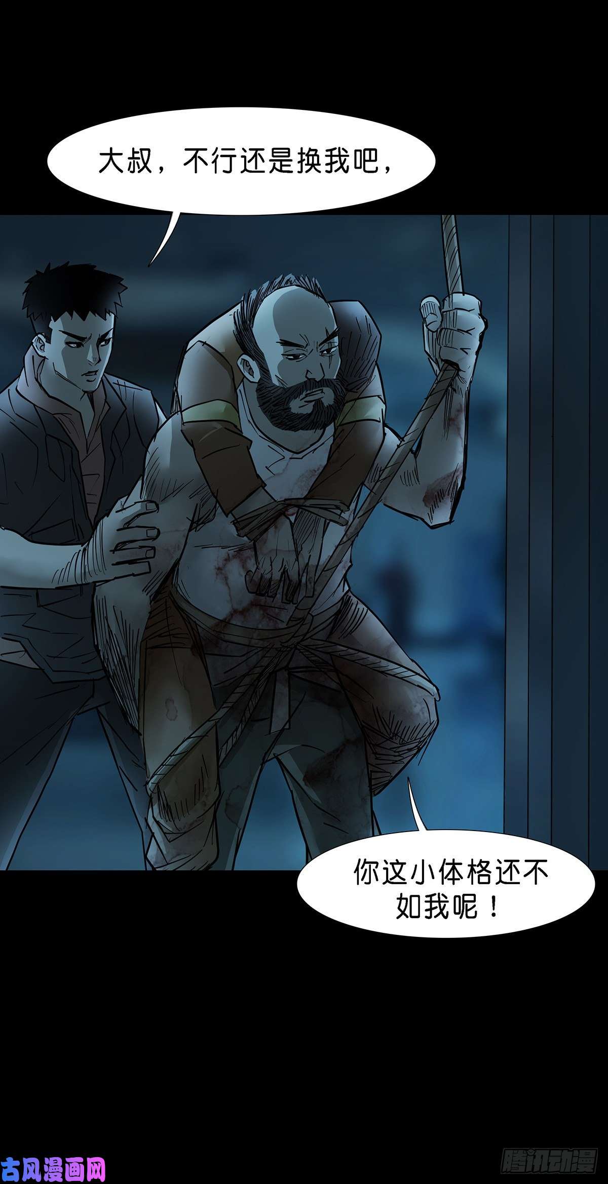 回头是岸第43话