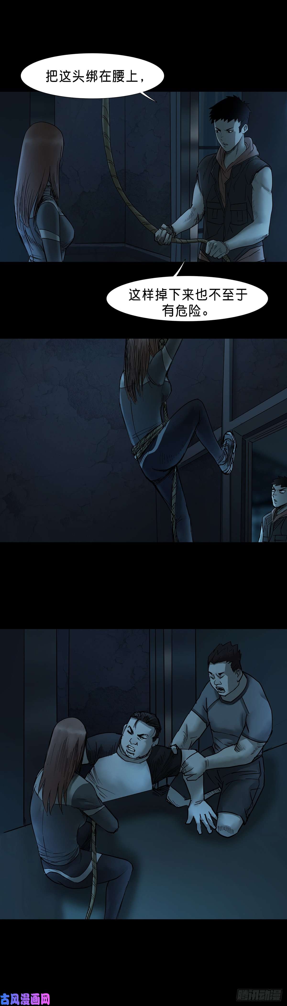 回头是岸第43话