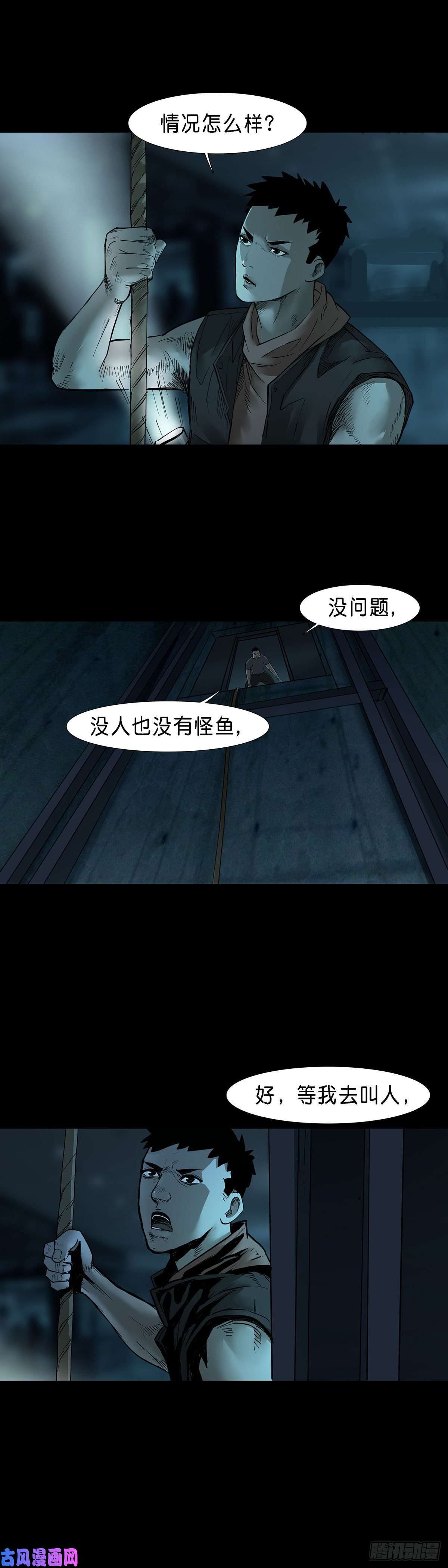 回头是岸第43话