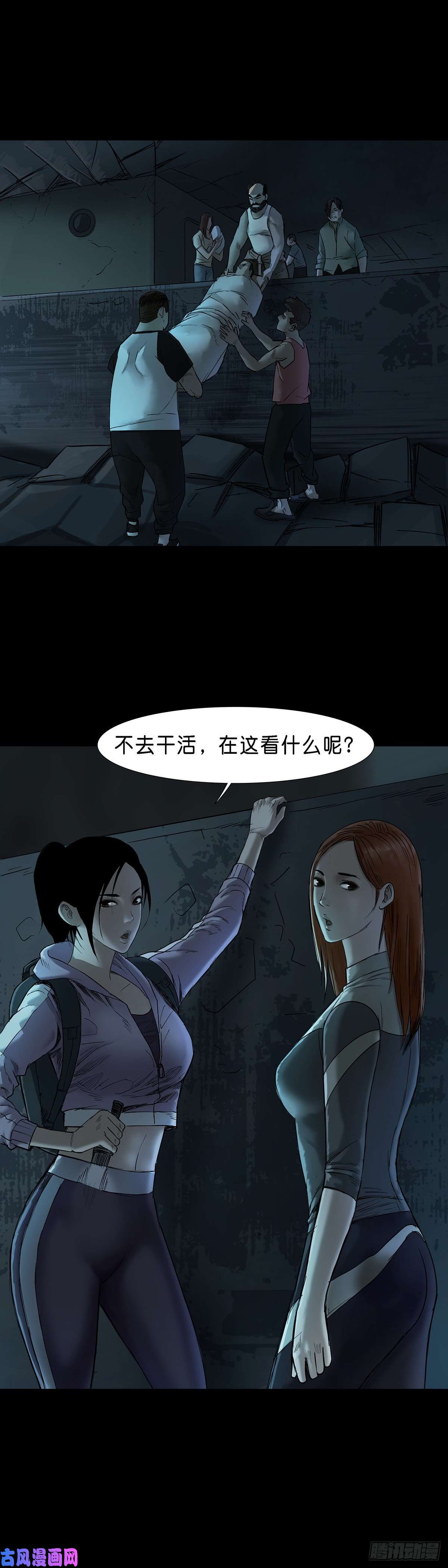 回头是岸第43话