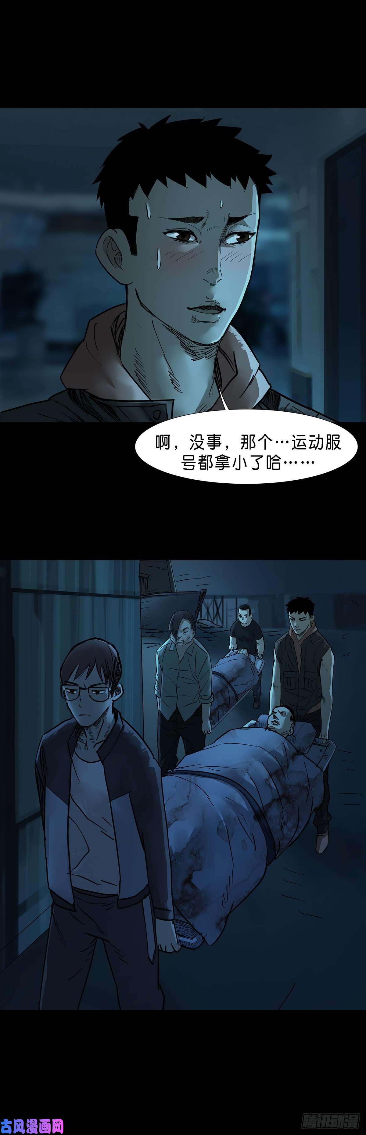 回头是岸第43话