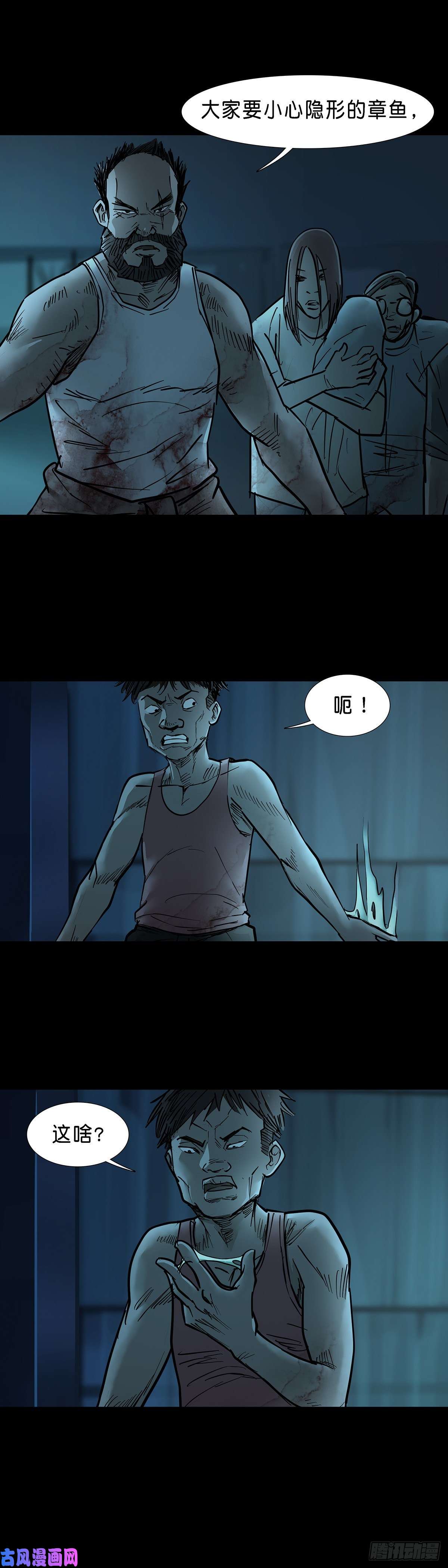 回头是岸第43话