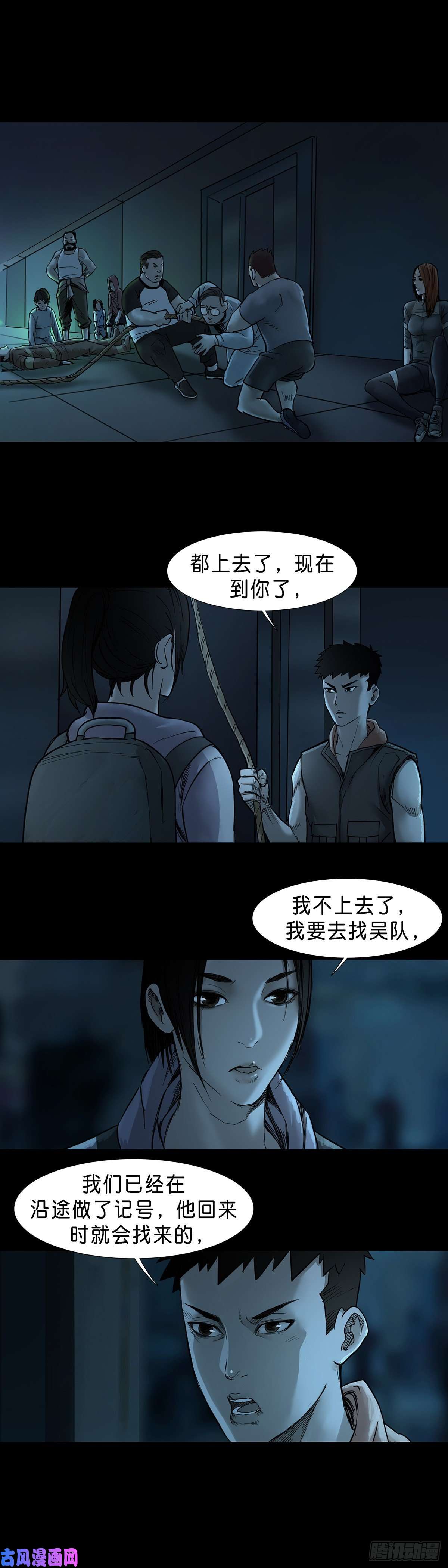 回头是岸第44话