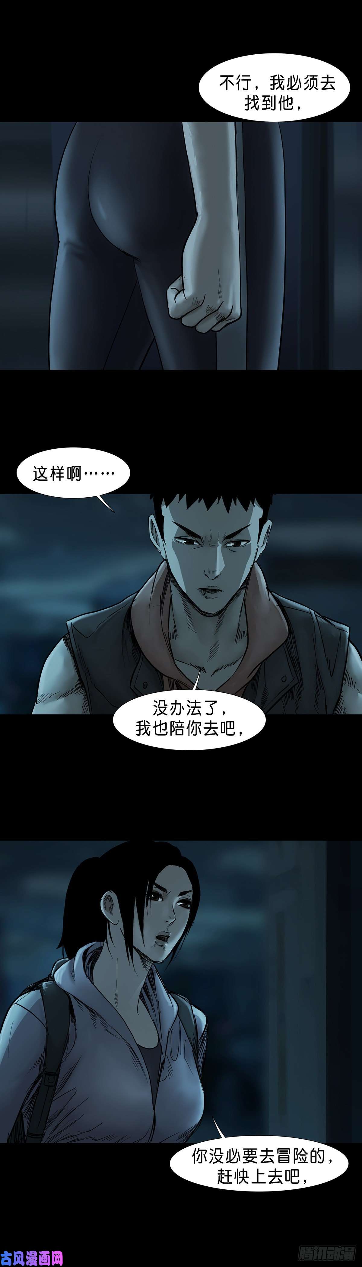 回头是岸第44话