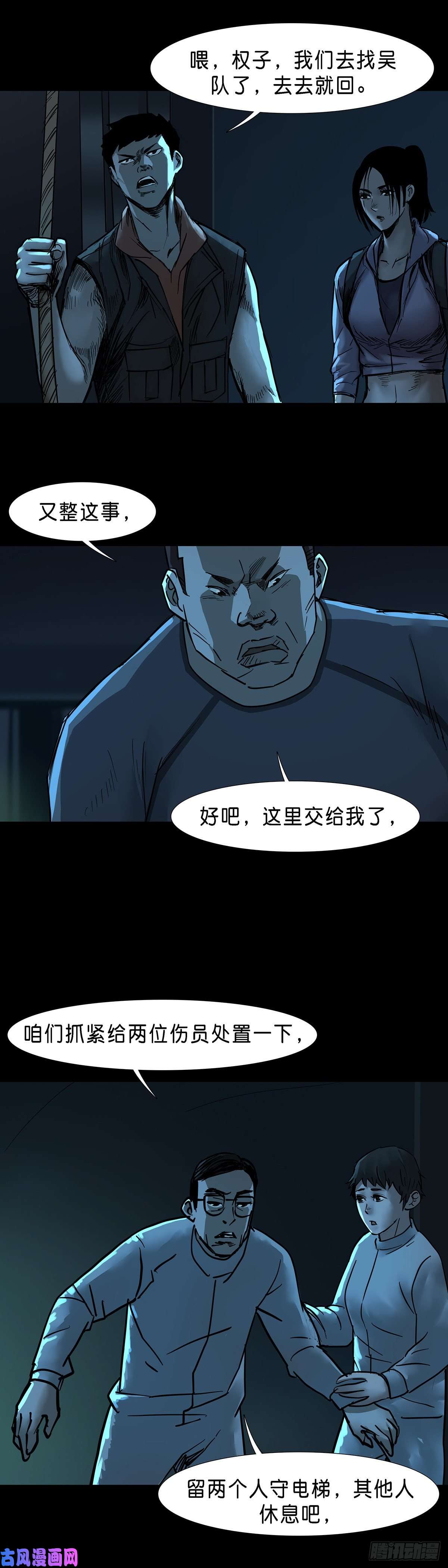 回头是岸第44话