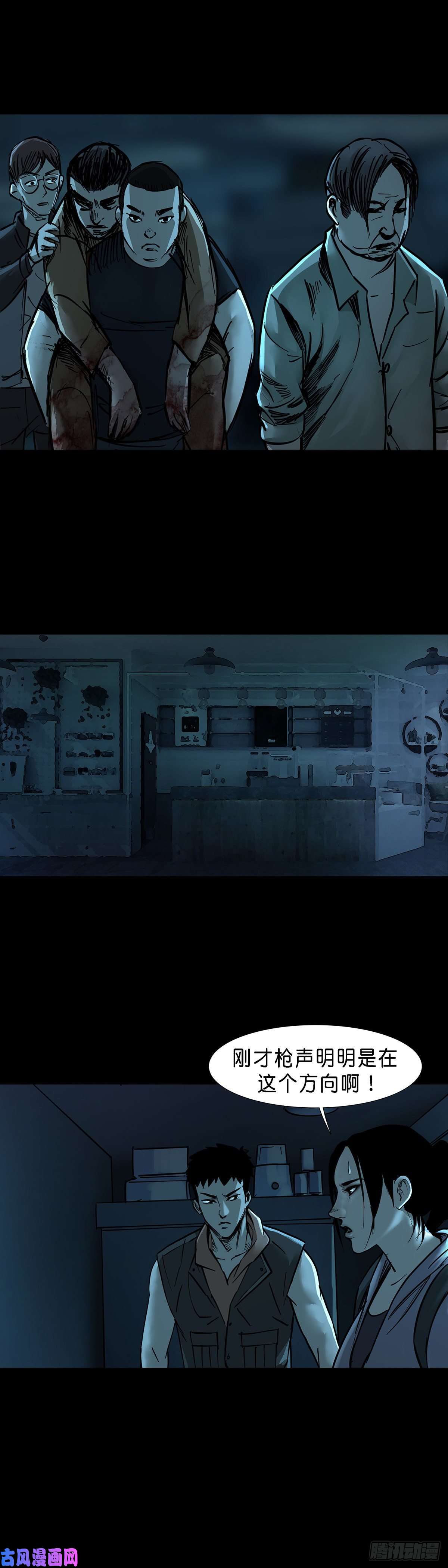 回头是岸第44话