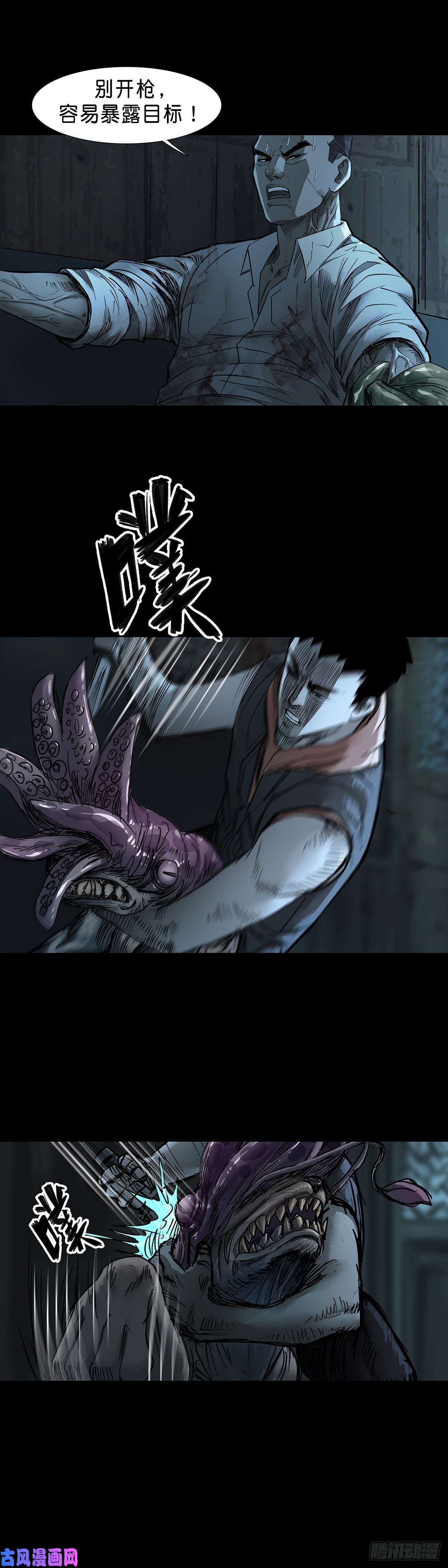 回头是岸第44话