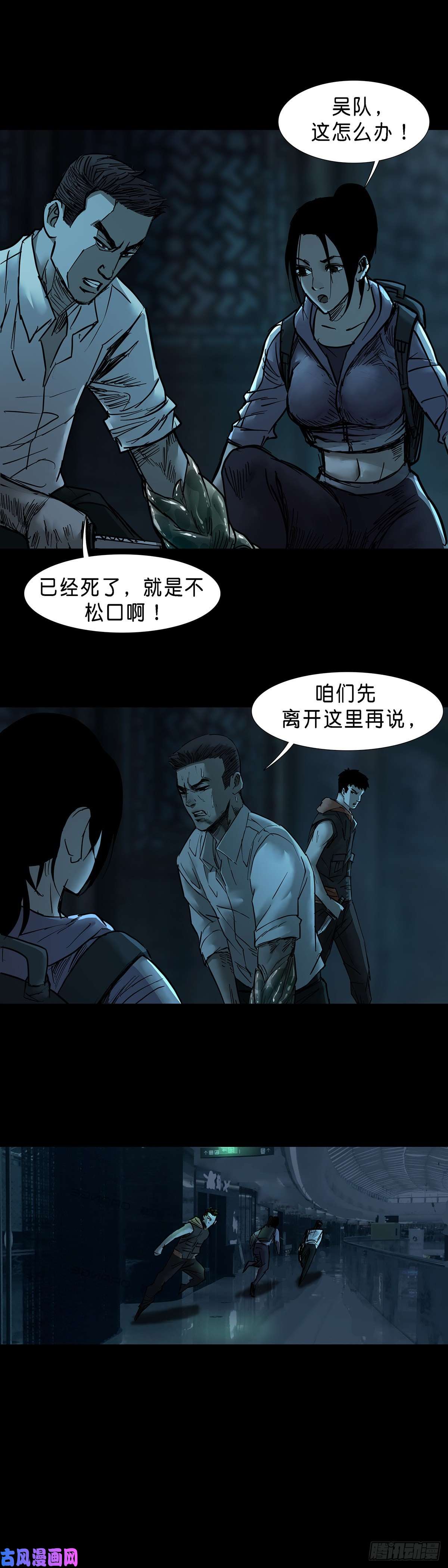 回头是岸第44话