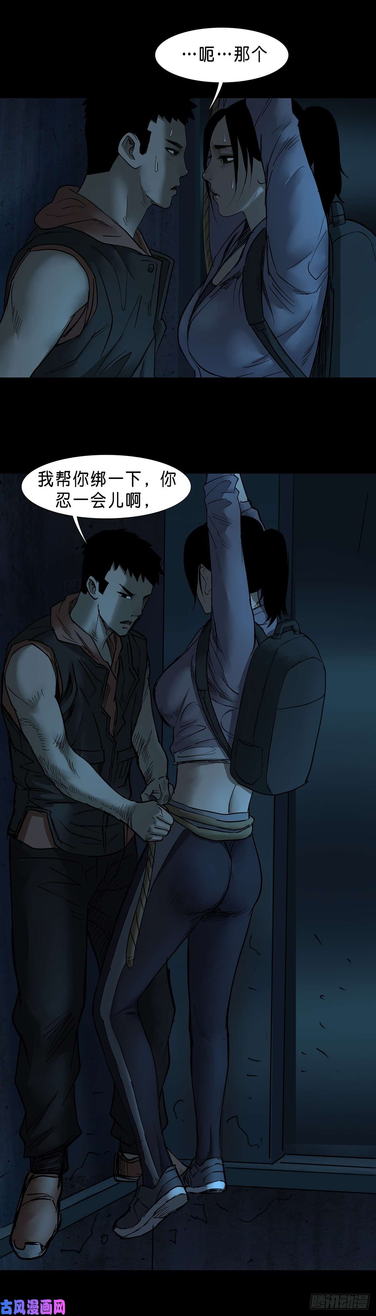 回头是岸第45话