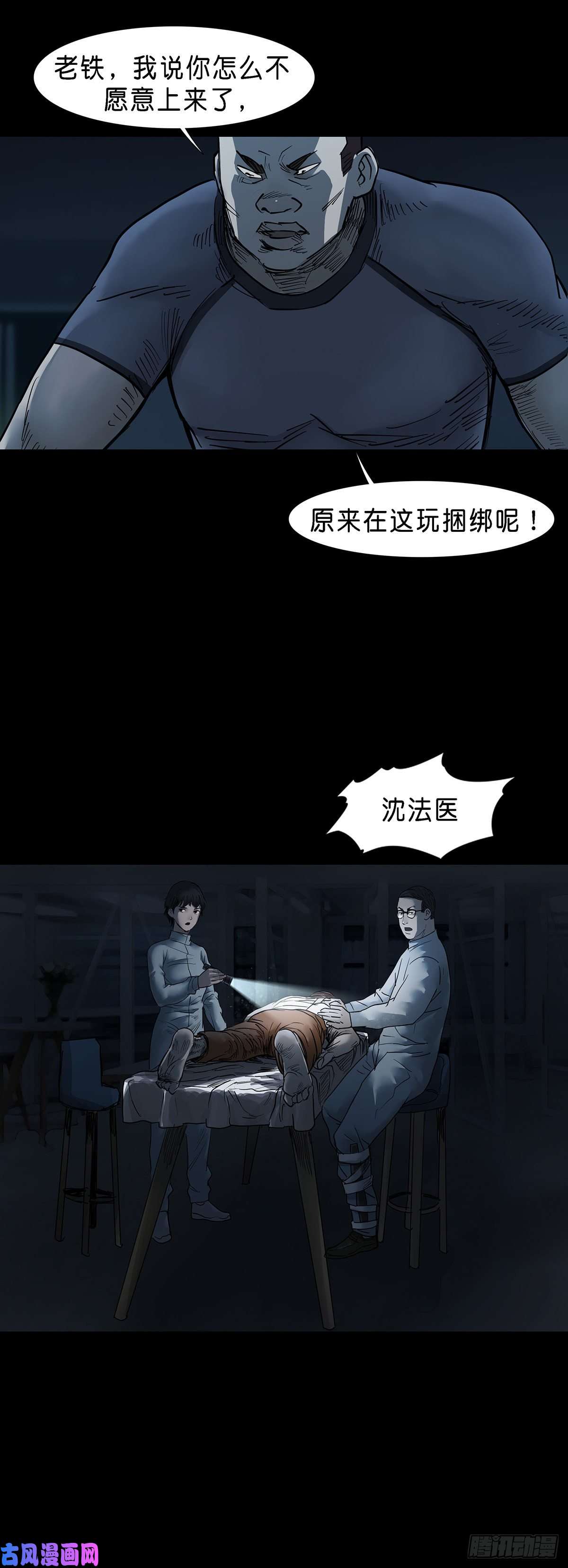 回头是岸第45话