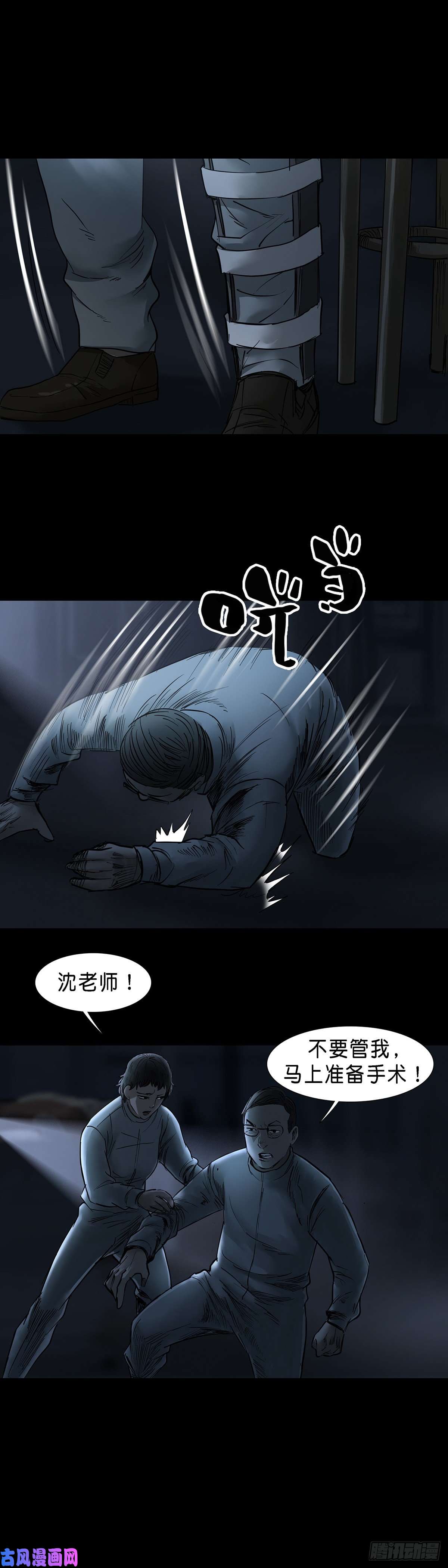 回头是岸第45话