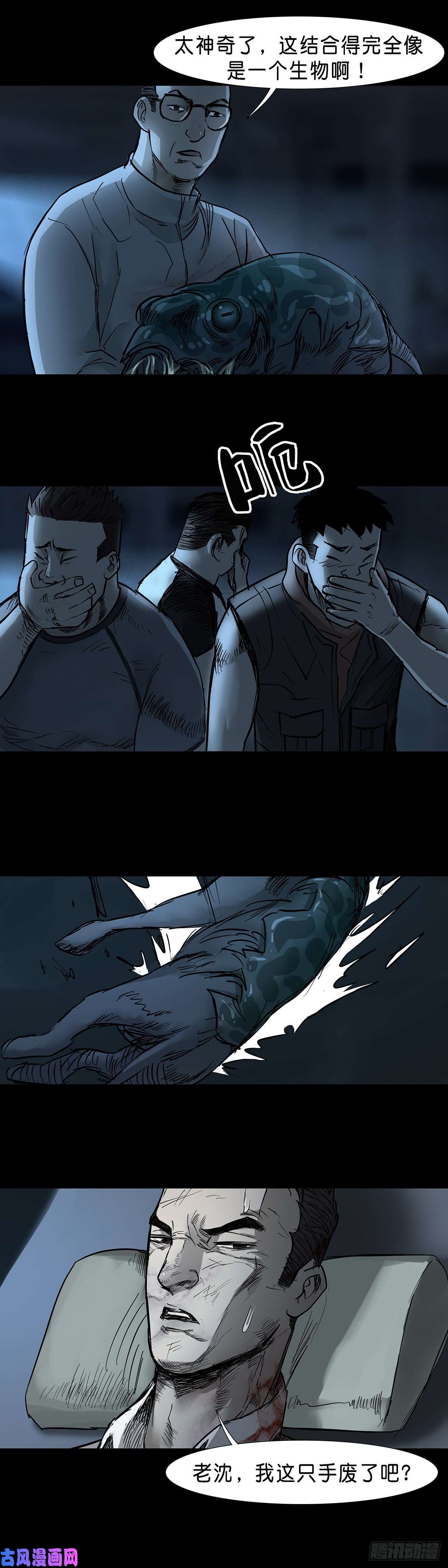 回头是岸第45话