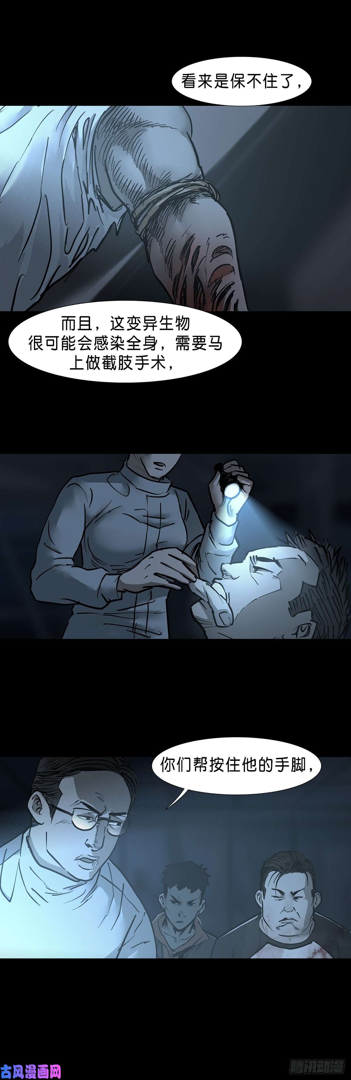 回头是岸第45话