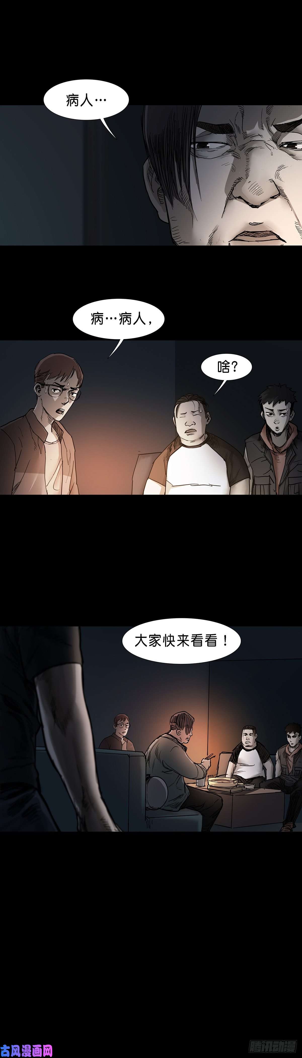 回头是岸第46话