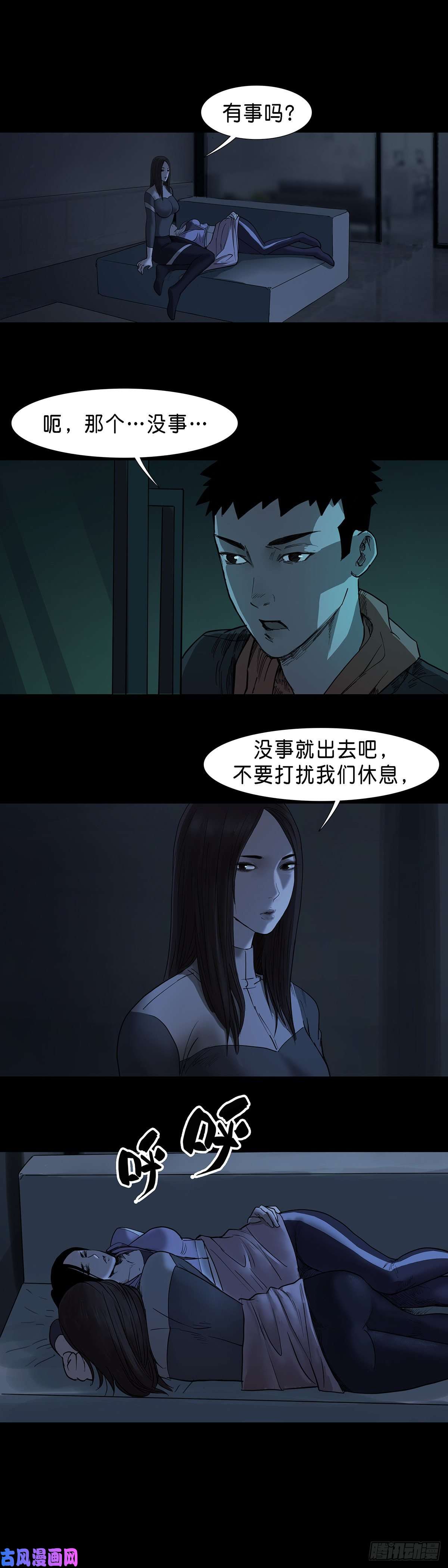 回头是岸第46话