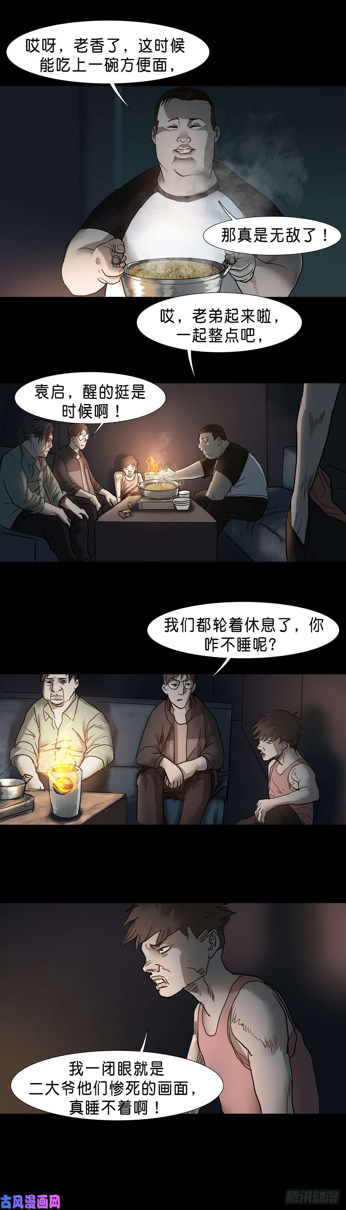 回头是岸第46话