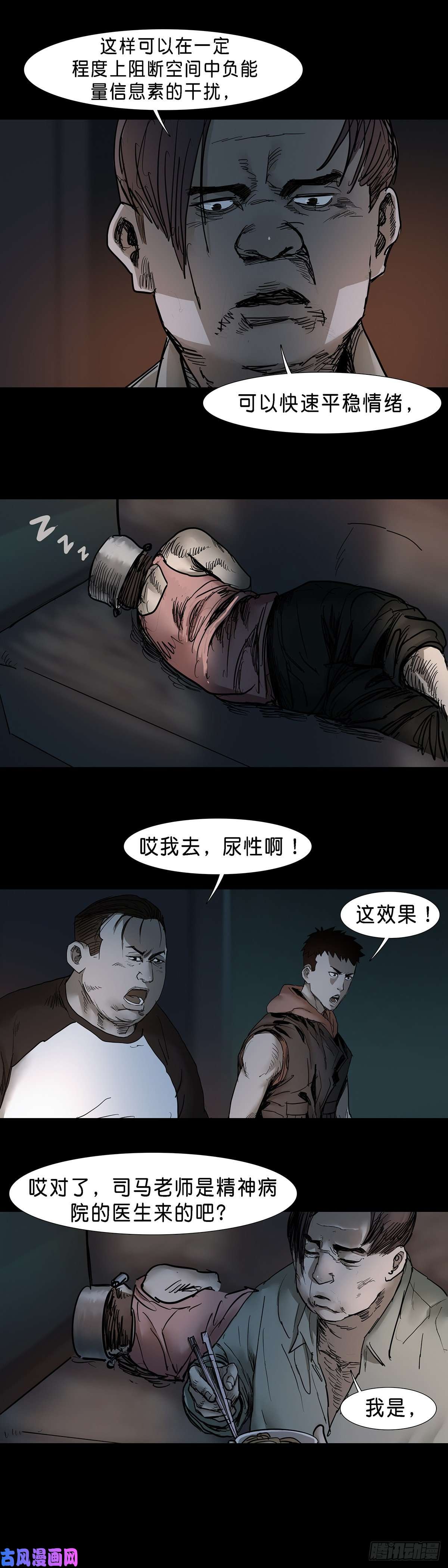 回头是岸第46话