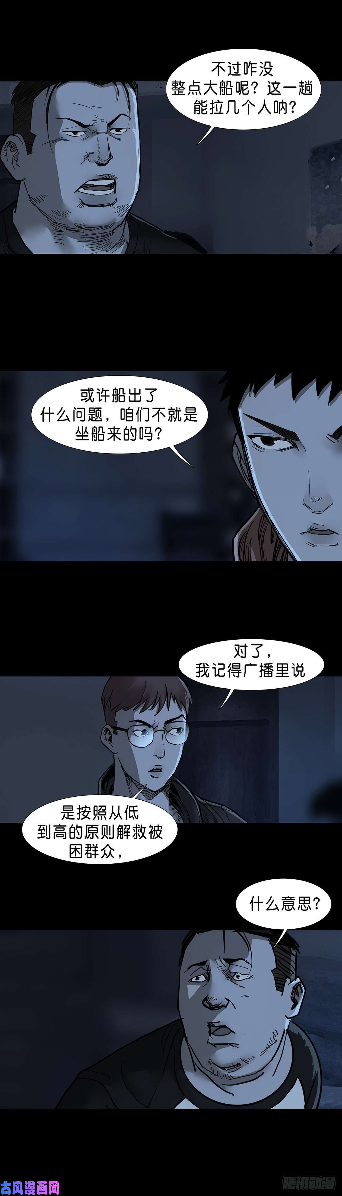 回头是岸第47话