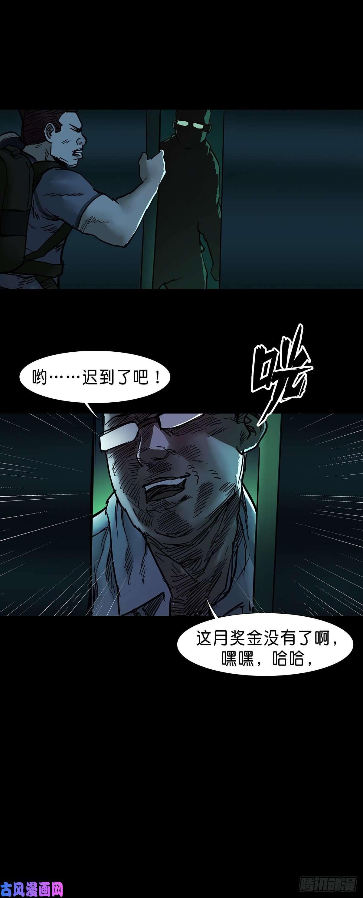 回头是岸第47话