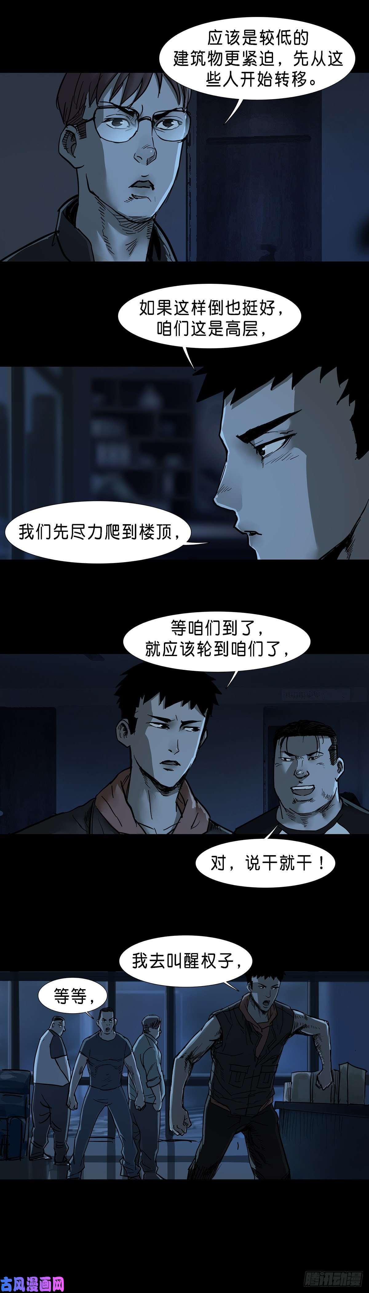 回头是岸第47话