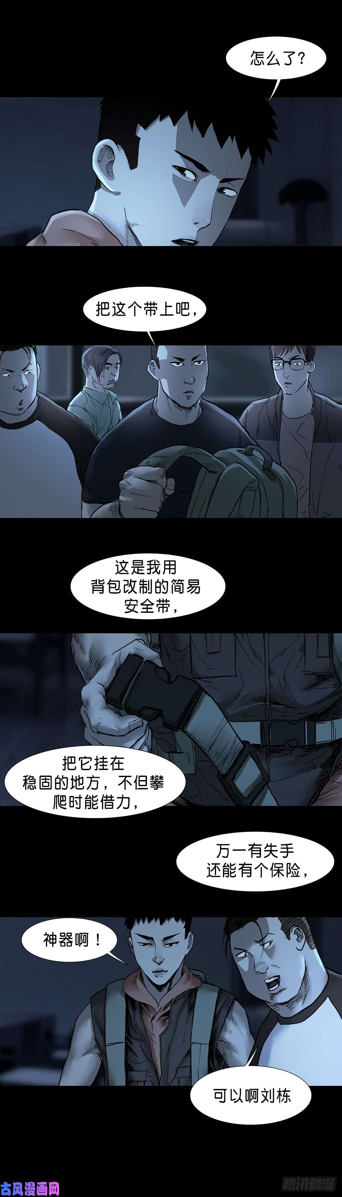 回头是岸第47话