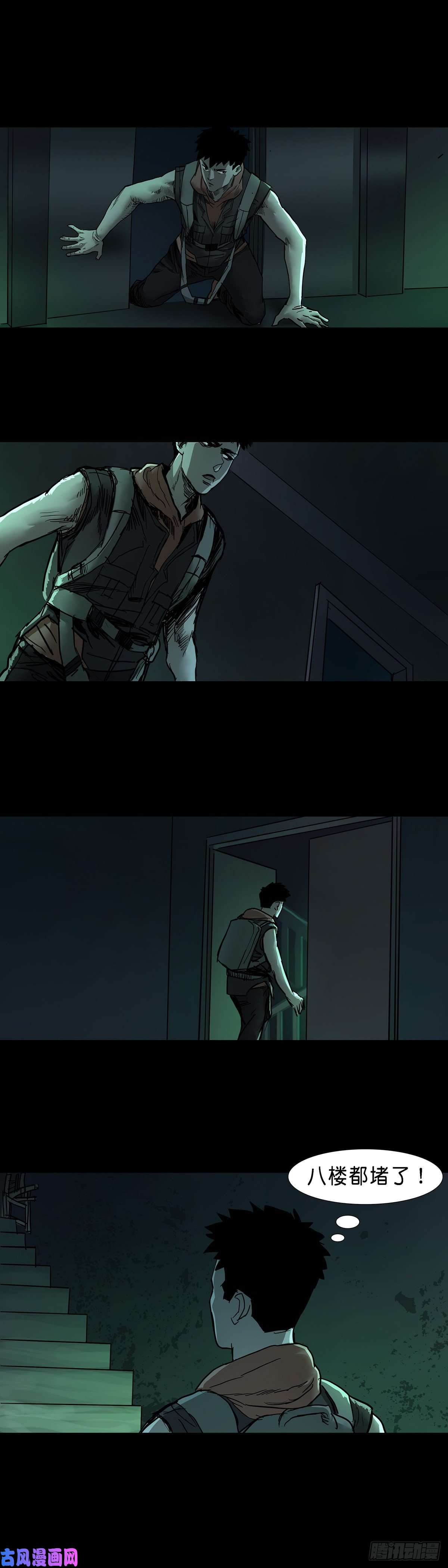 回头是岸第47话