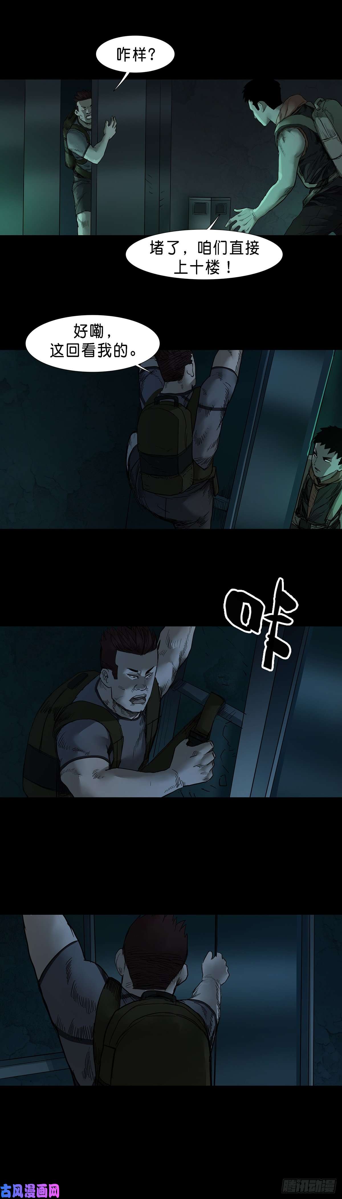 回头是岸第47话