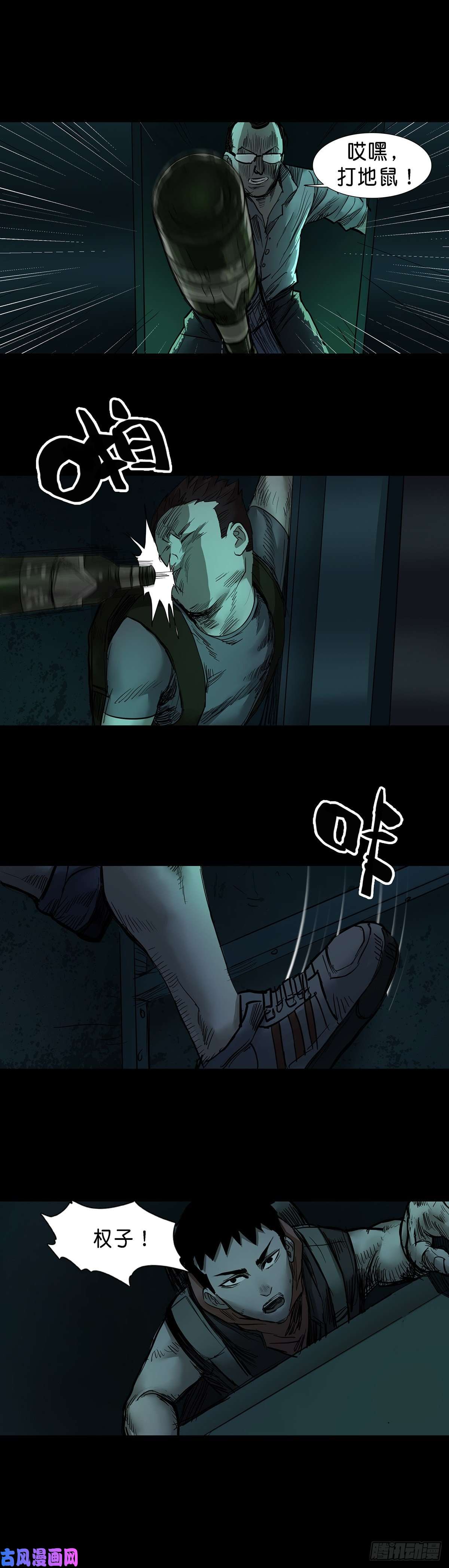 回头是岸第47话