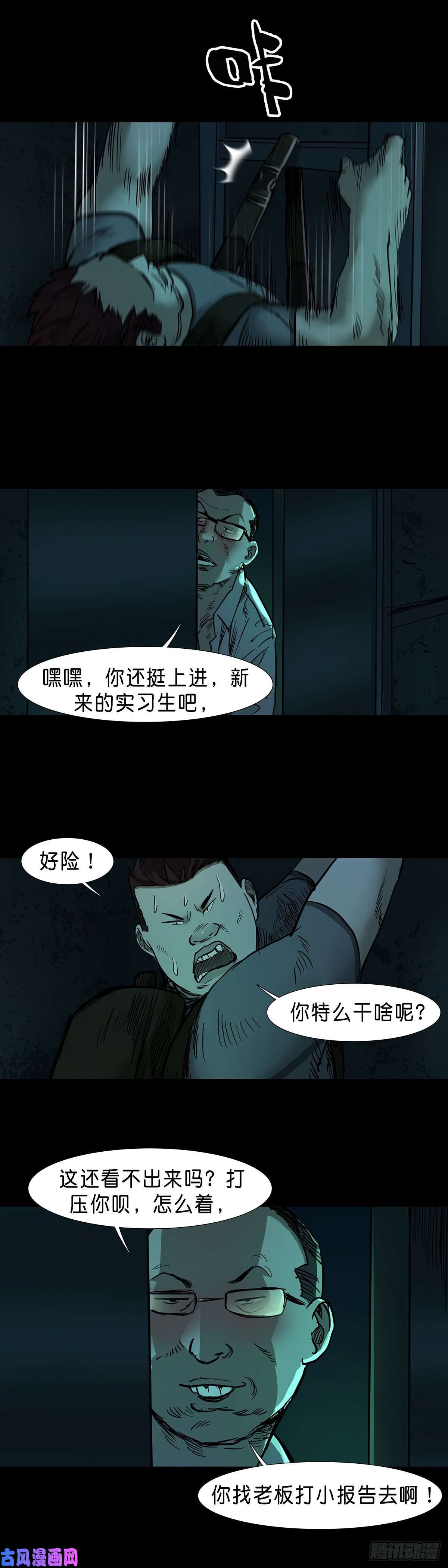 回头是岸第47话