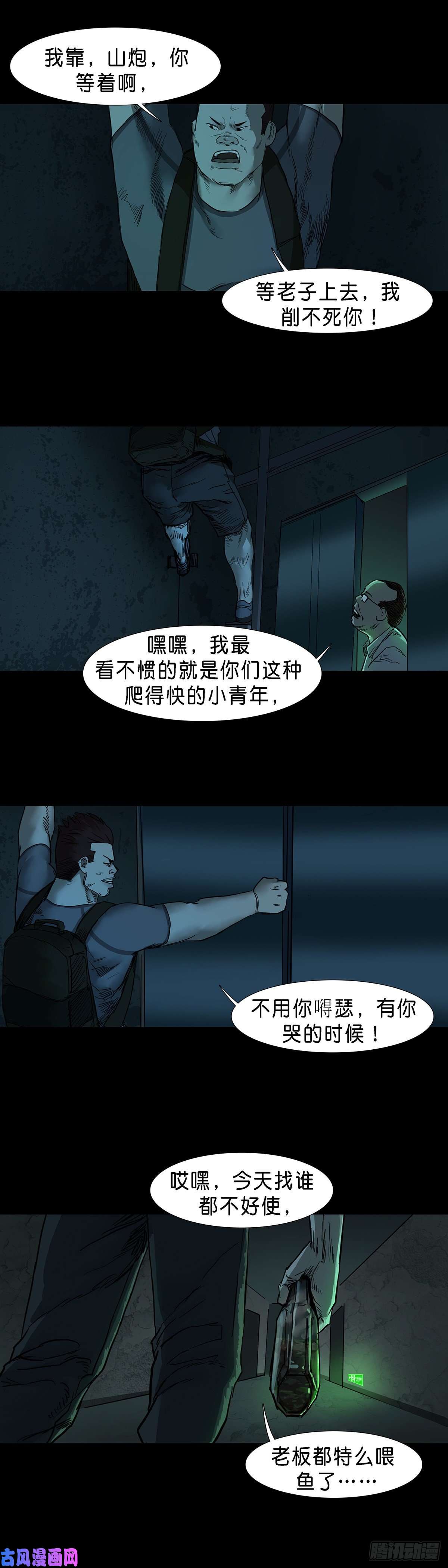 回头是岸第47话