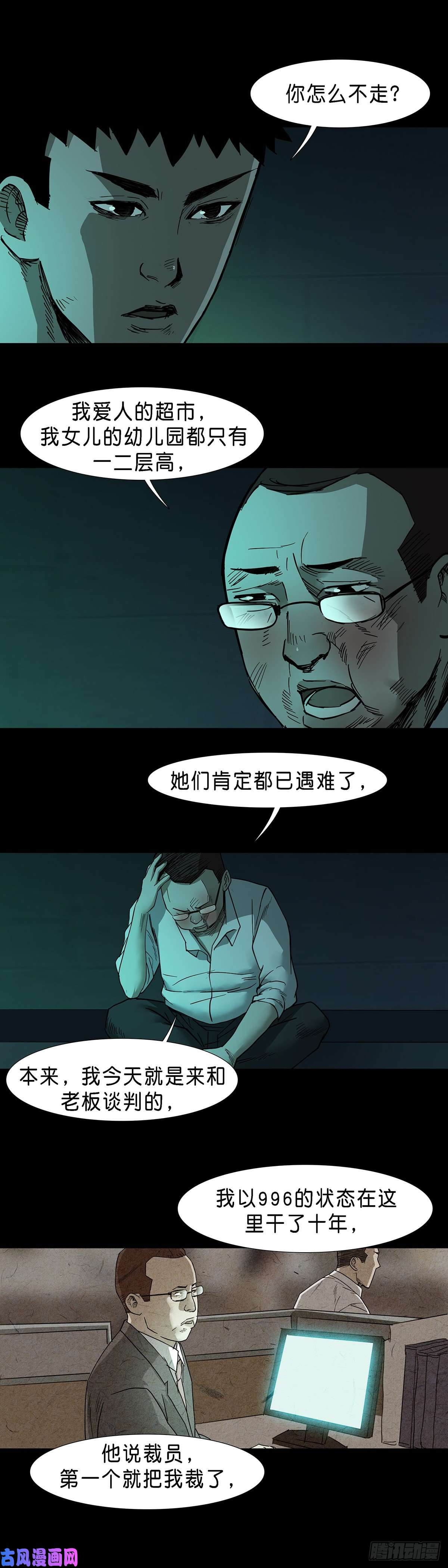 回头是岸第49话