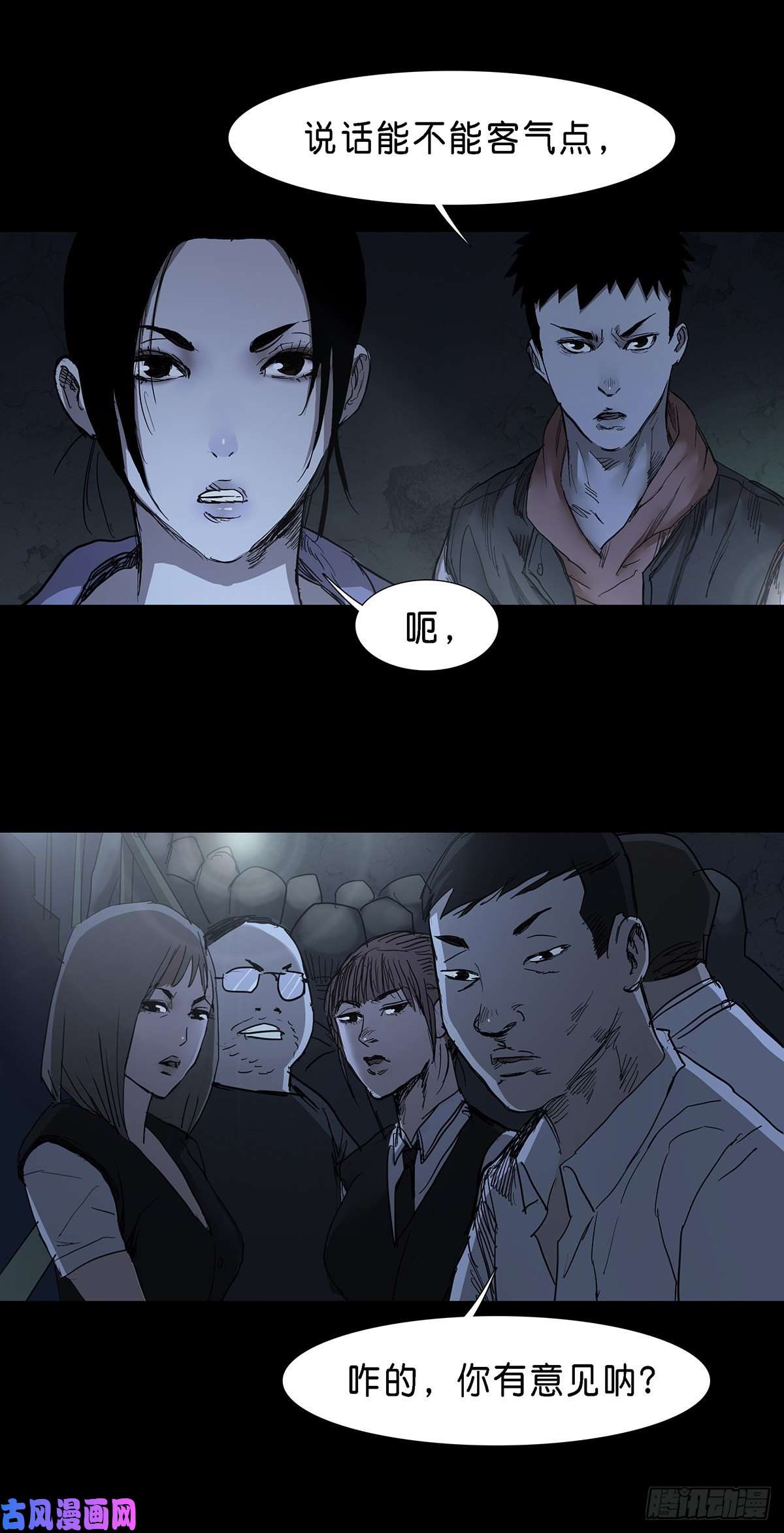 回头是岸第49话