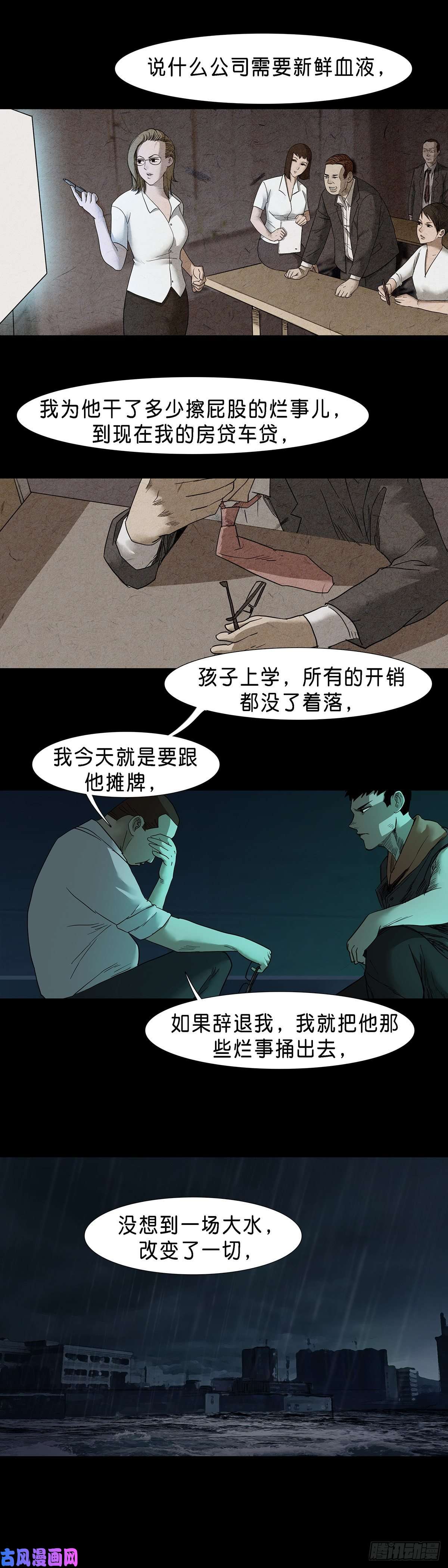 回头是岸第49话