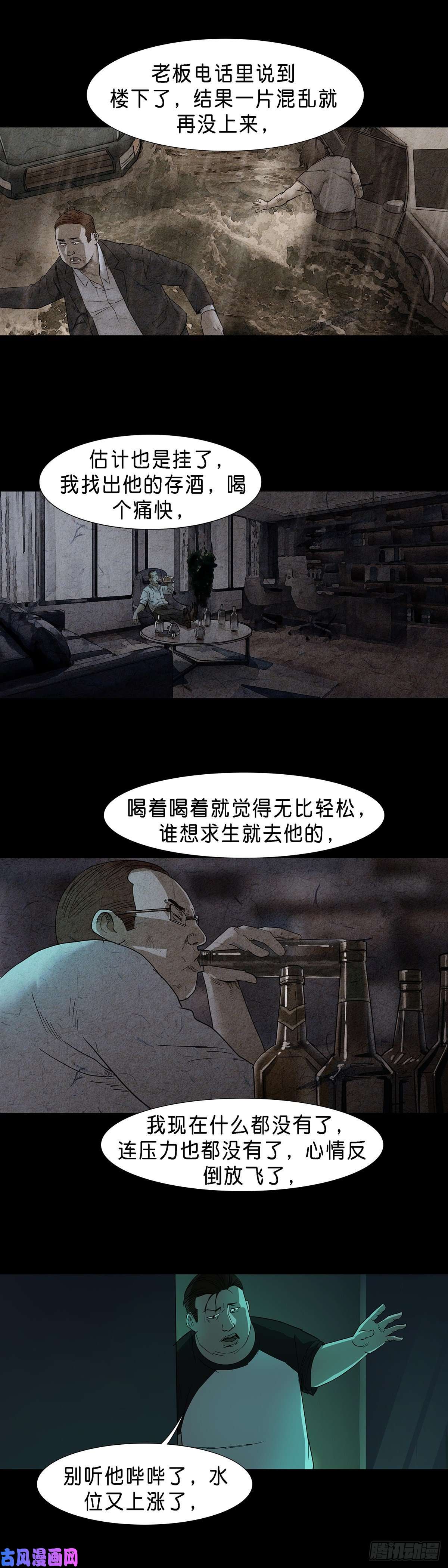 回头是岸第49话