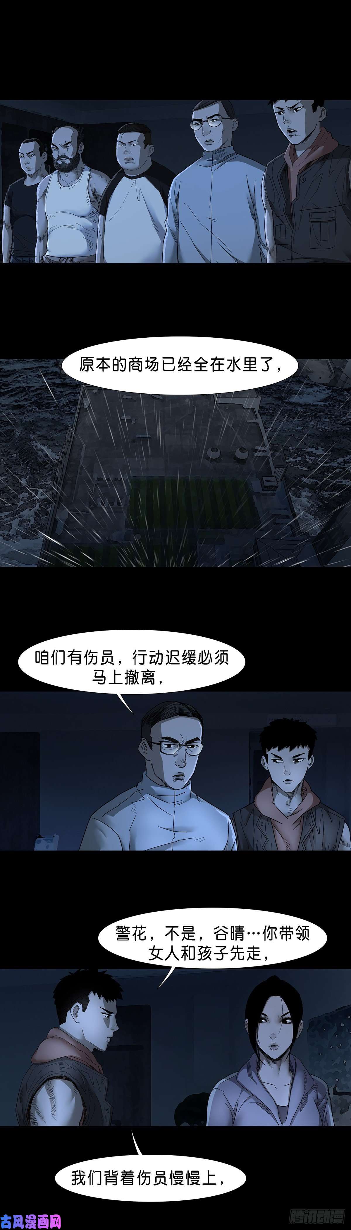 回头是岸第49话