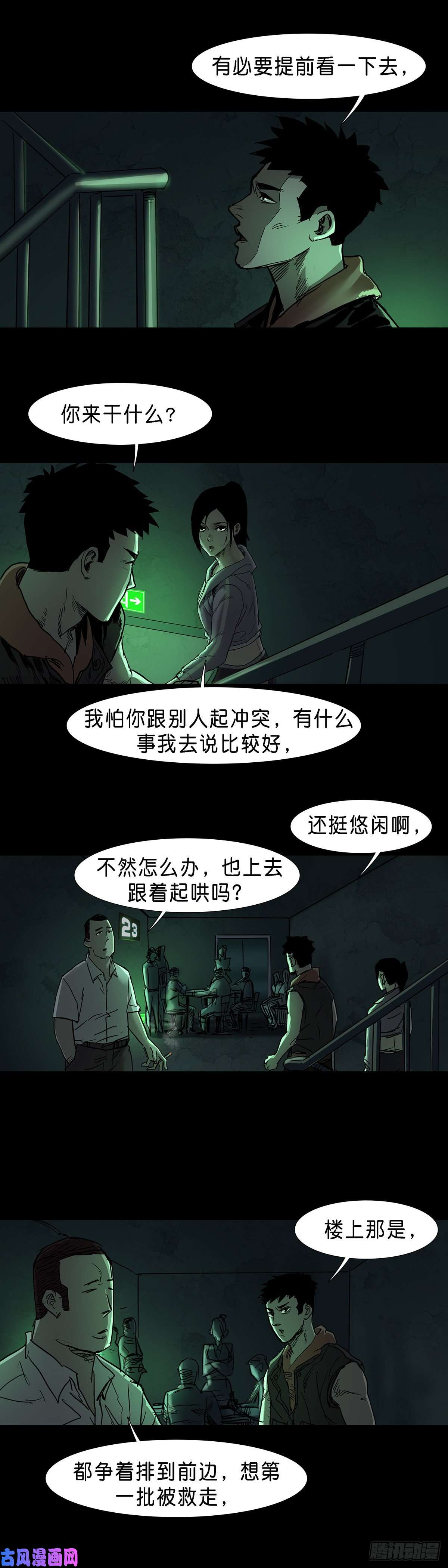 回头是岸第49话