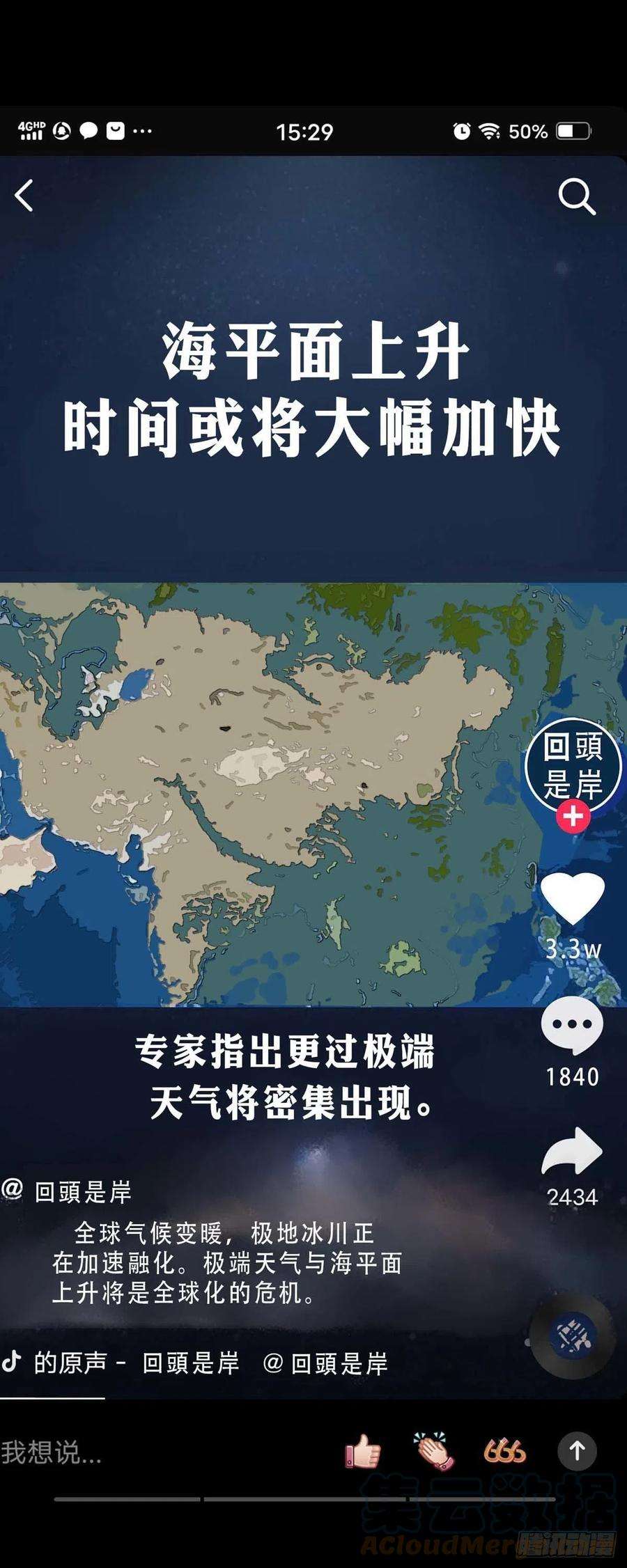 回头是岸1话