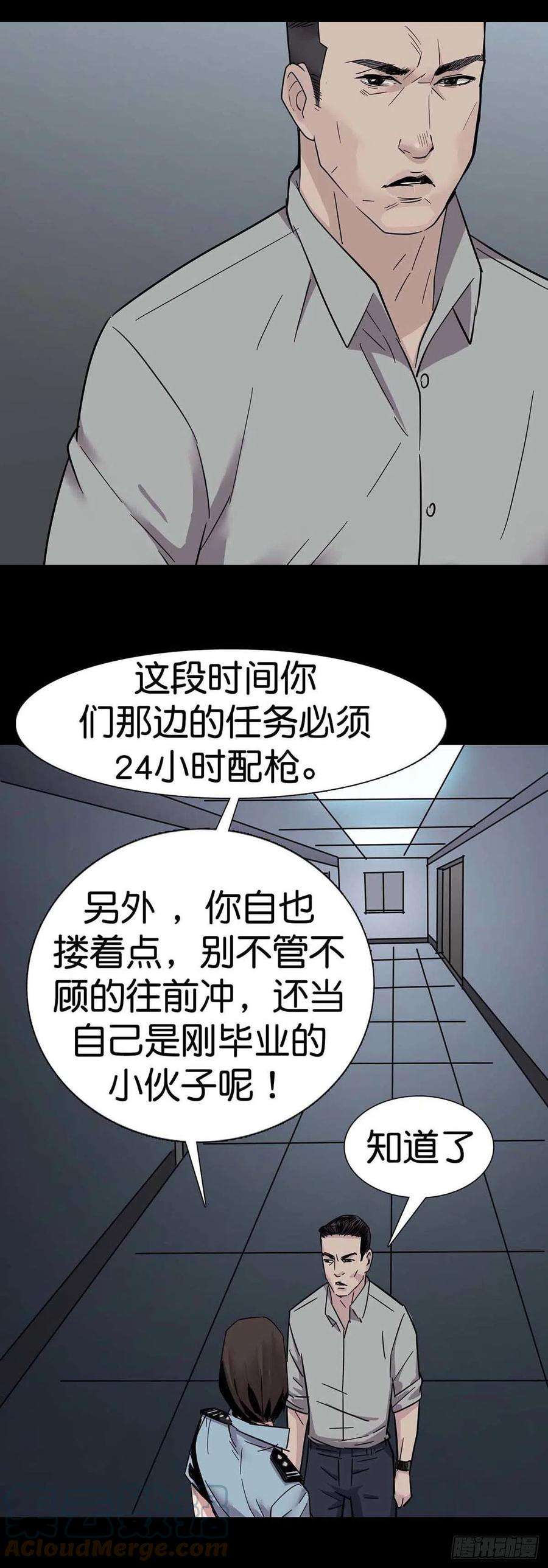 回头是岸2话