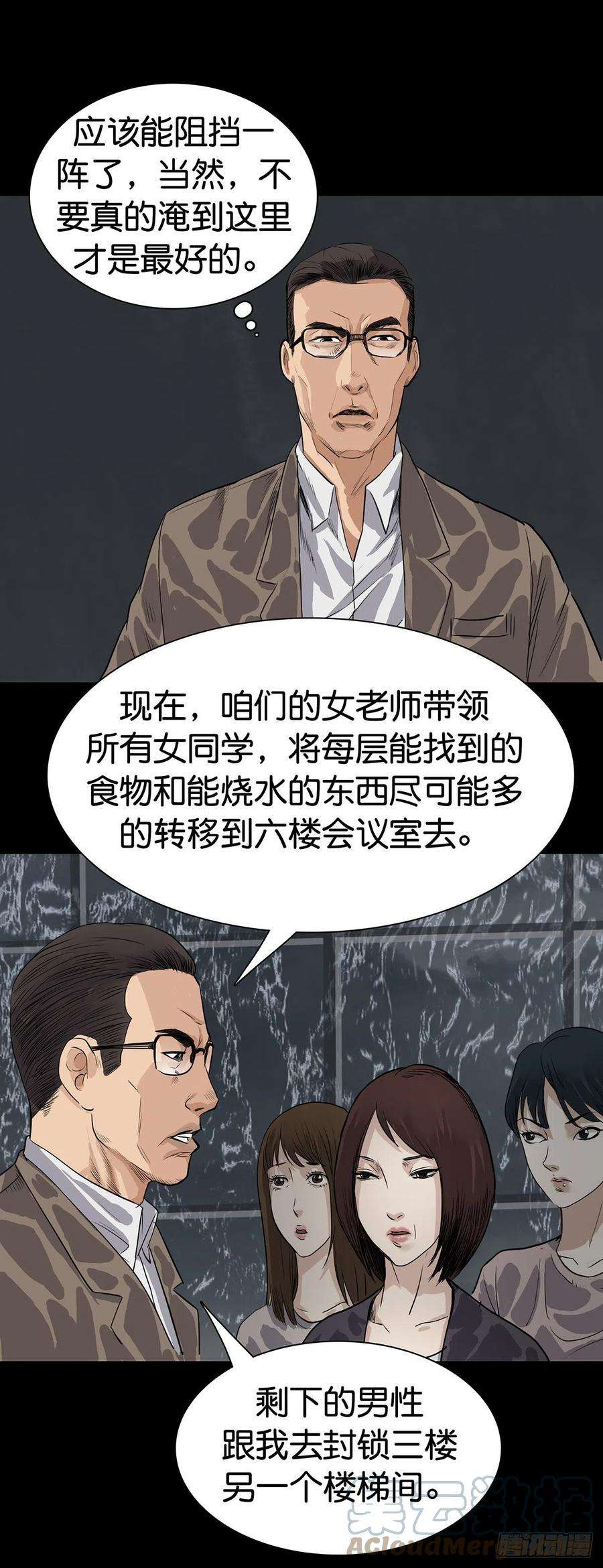回头是岸6话