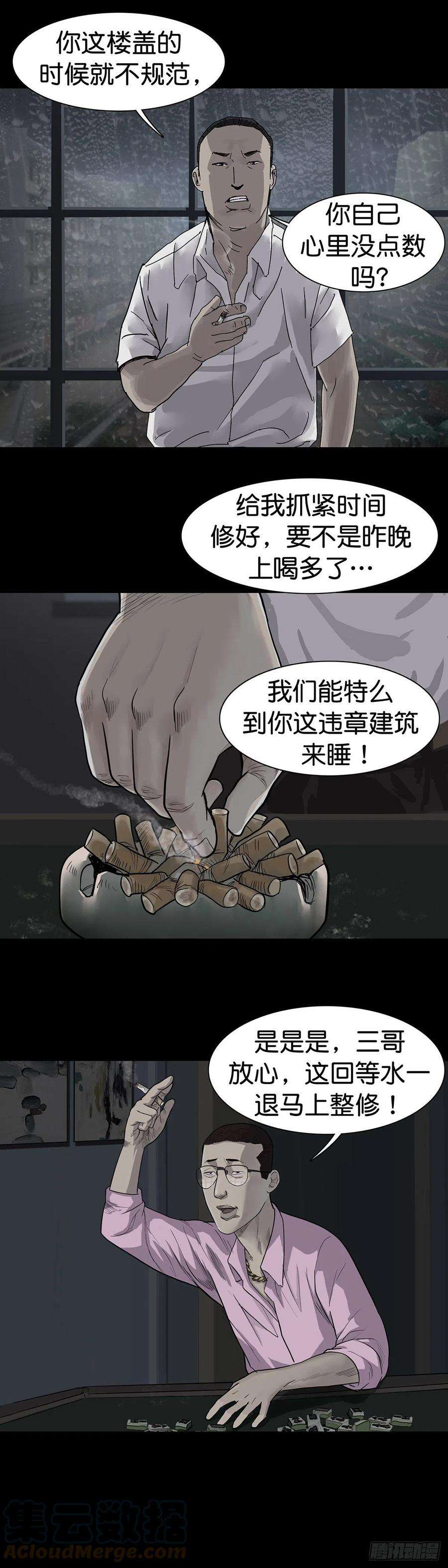 回头是岸14话