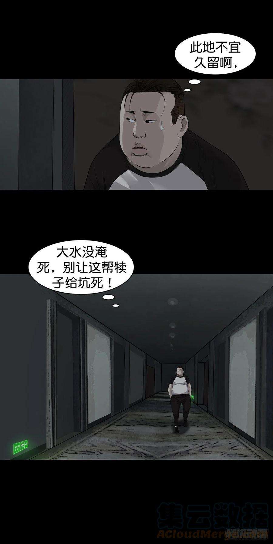 回头是岸14话