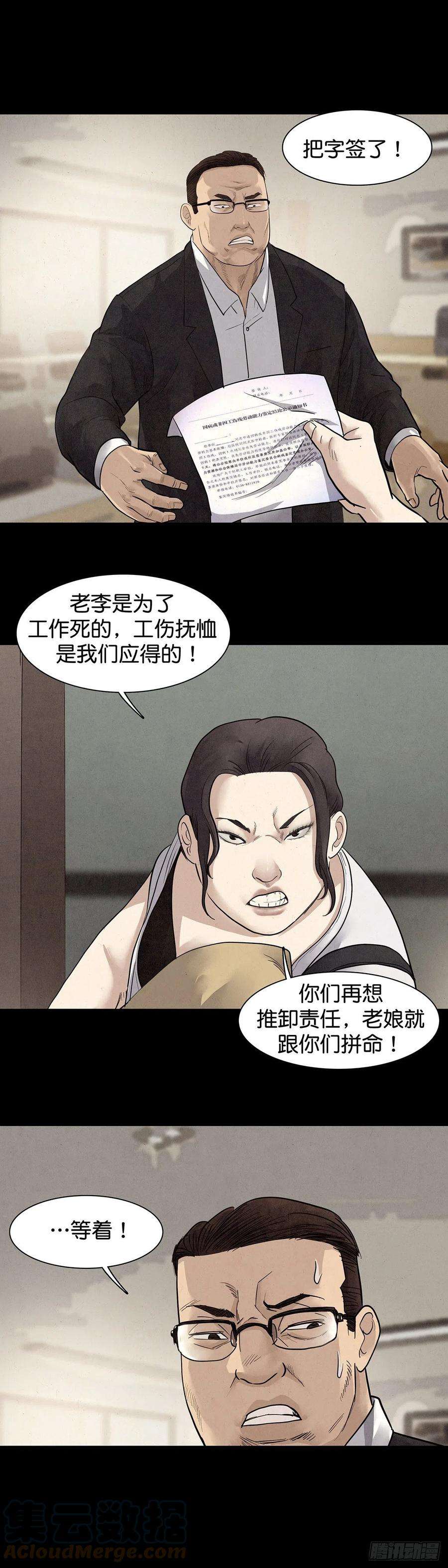 回头是岸17话