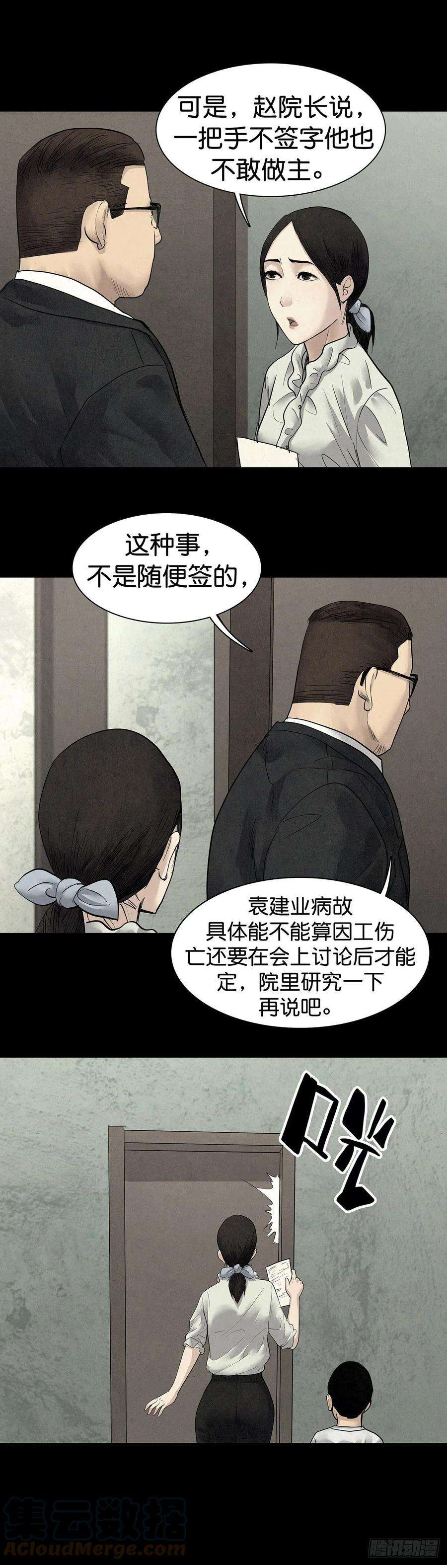 回头是岸17话