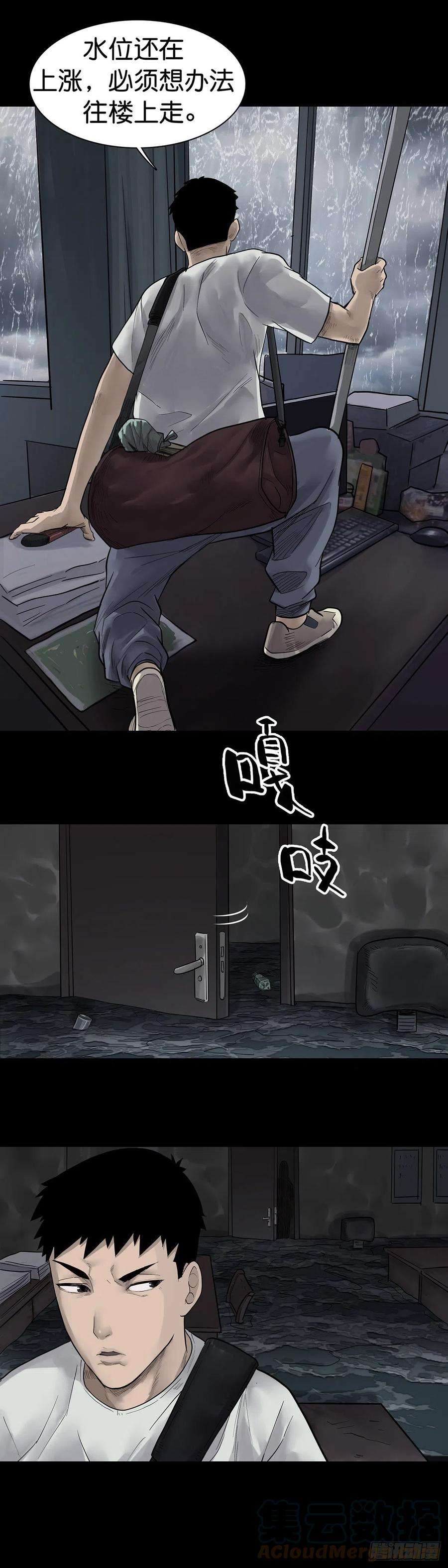 回头是岸18话